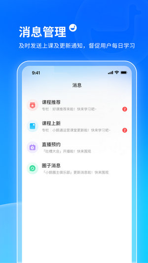 小鹅通app