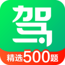 驾考一点通免费下载 v1.8.1