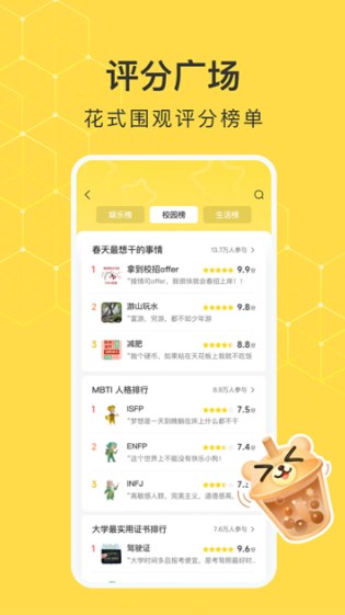 网易小蜜蜂app