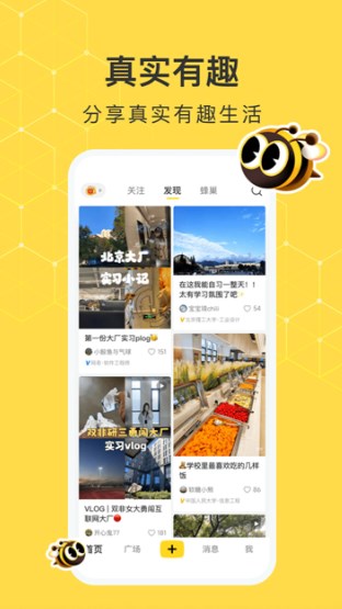 网易小蜜蜂app