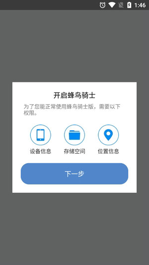 蜂鸟骑士下载