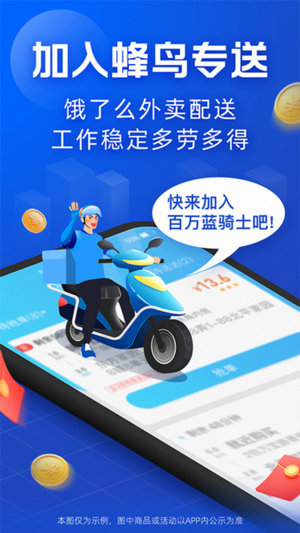 蜂鸟骑士下载