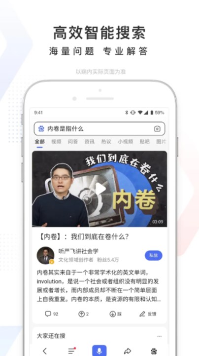 百度大字版