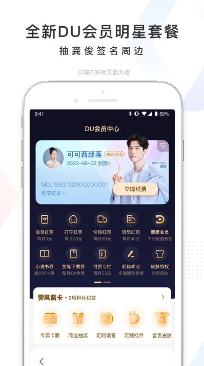 百度大字版