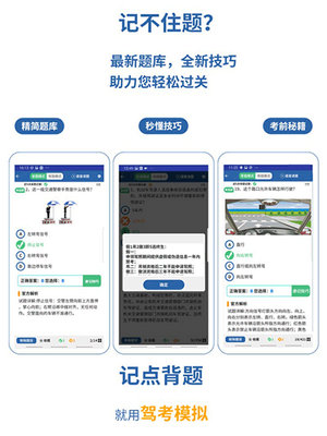 驾考模拟3d下载安装
