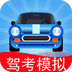 驾考模拟3d下载安装 v7.5.6