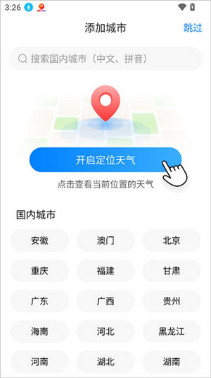 准雨天气预报