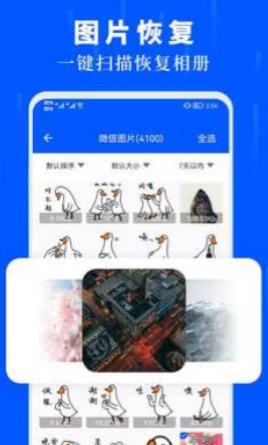 文件数据恢复大师免费