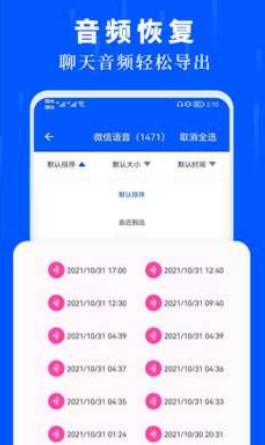 文件数据恢复大师免费