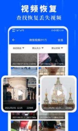 文件数据恢复大师免费