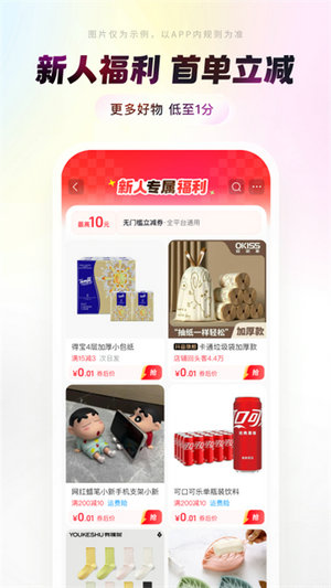 抖音商城app