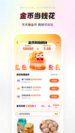 抖音商城app