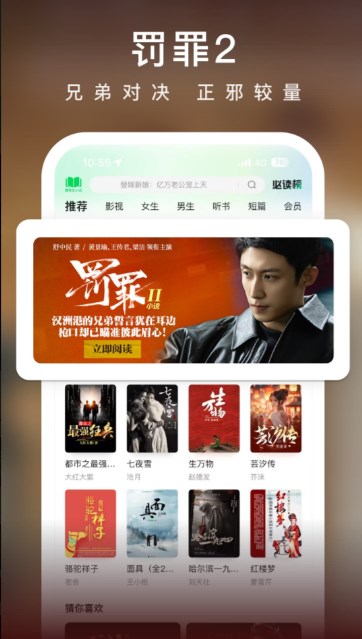 爱奇艺阅读小说下载