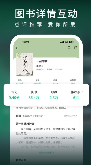 爱奇艺阅读小说下载