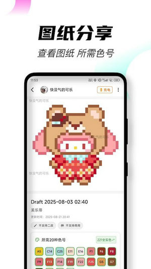 颂拼豆官方正版
