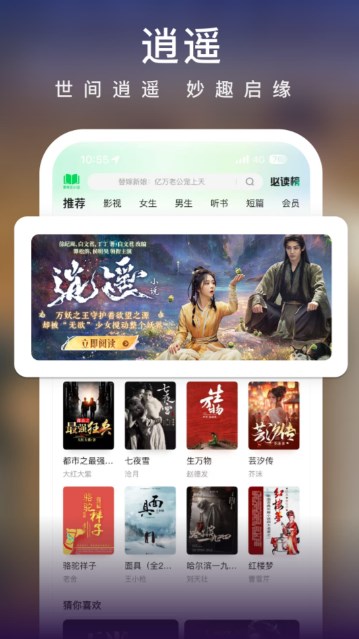 爱奇艺阅读小说下载