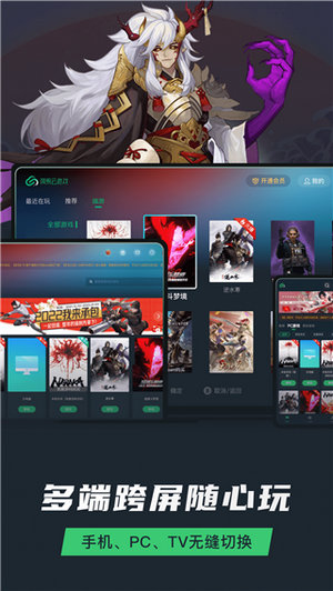 网易云游戏平台