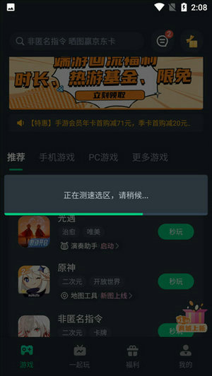 铁锈盒子下载官方版