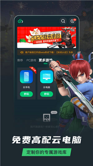 铁锈盒子下载官方版