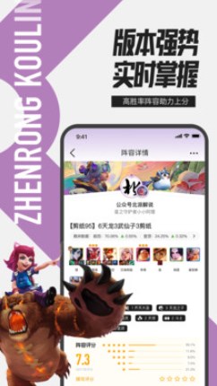 掌上英雄联盟安卓版