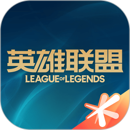 掌上英雄联盟安卓版 v12.7.0