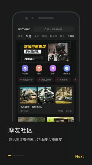 摩托邦app下载
