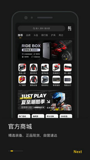 摩托邦app下载