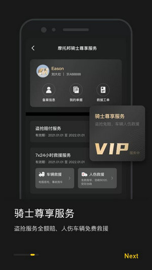 摩托邦app下载