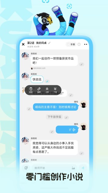 快点阅读免费版
