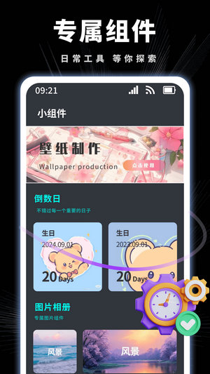 悬浮时钟