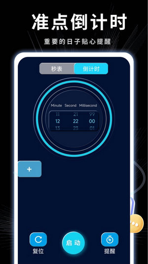 悬浮时钟