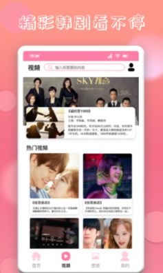 韩剧圈app下载