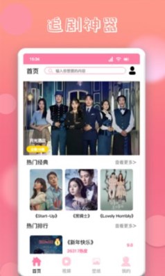 韩剧圈app下载