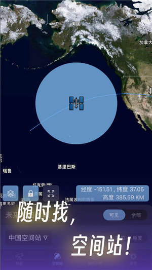 天文通app下载