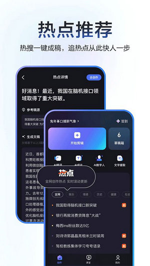 度加剪辑免费版下载