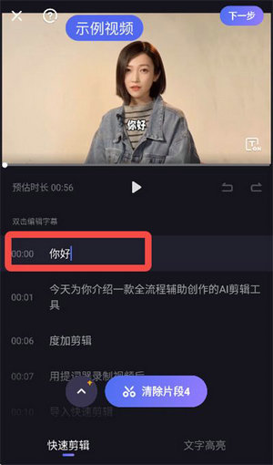度加剪辑免费版下载