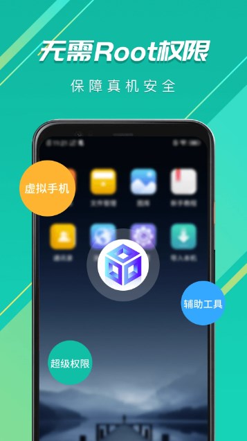 虚拟大师