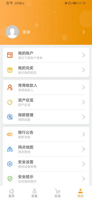 吉林农信下载app