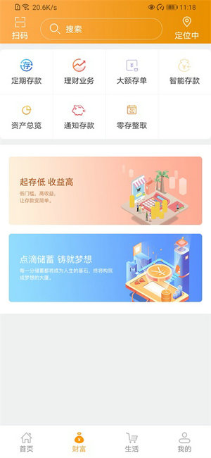 吉林农信下载app