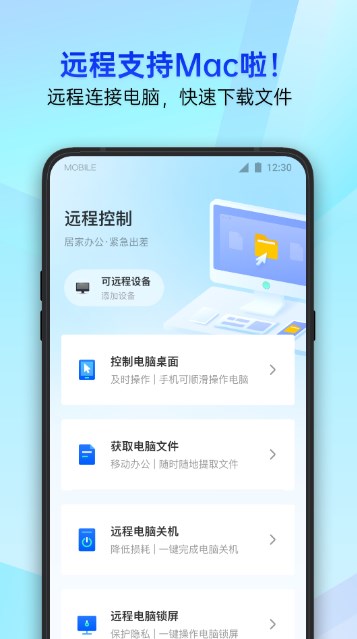 腾讯手机管家免费下载