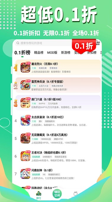 3733游戏盒