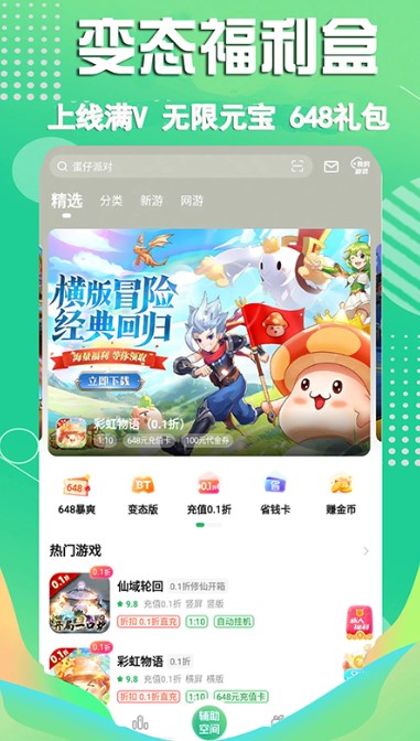 3733游戏盒