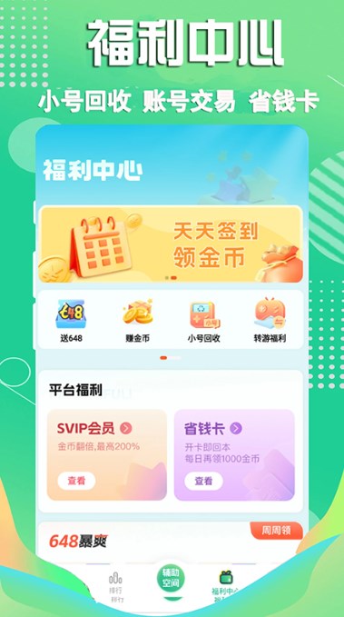 3733游戏盒