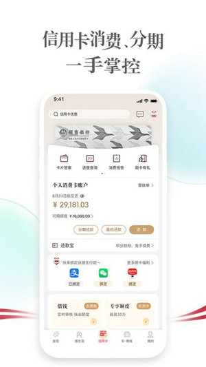 掌上生活app下载