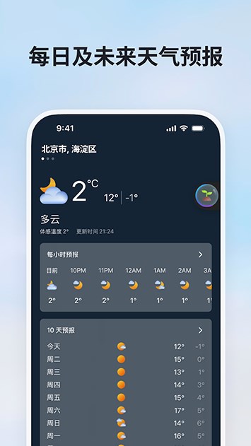 微软必应下载