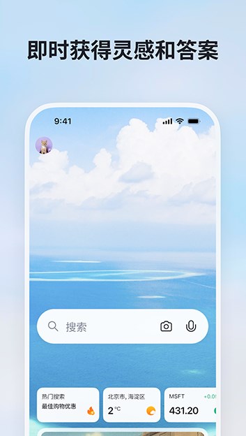 微软必应下载