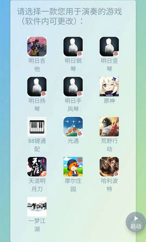 shida弹琴助手免费下载