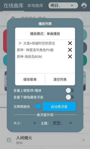 shida弹琴助手免费下载