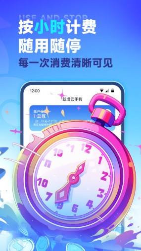 vmos云手机