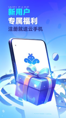 vmos云手机